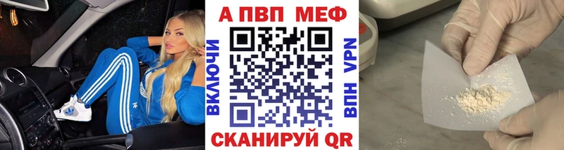 Альфа ПВП Crystall  Купить где  Губкин 