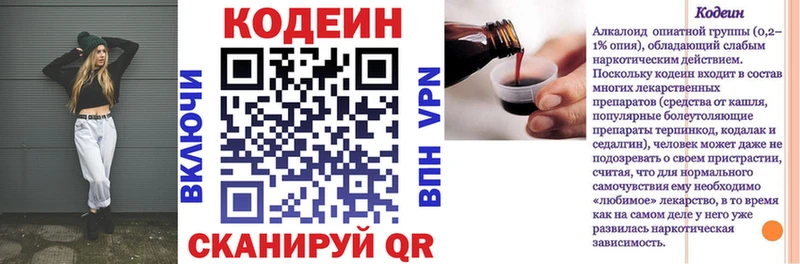 Кодеиновый сироп Lean Purple Drank  Купить где  Губкин 