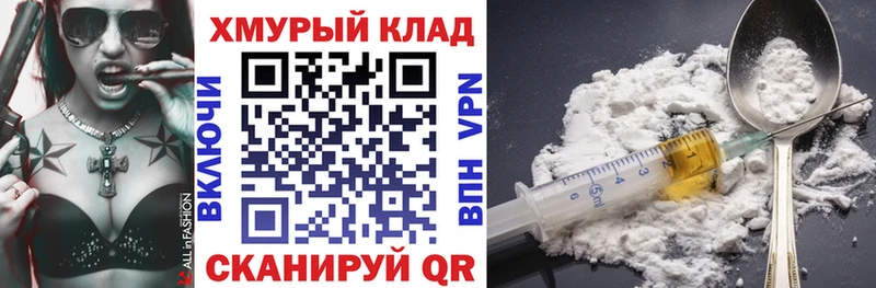 Купить где  Губкин  Героин хмурый 