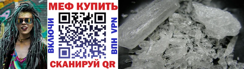 МЕФ 4 MMC  Купить  Губкин 