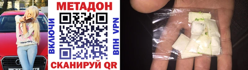 МЕТАДОН кристалл  Купить где  Губкин 